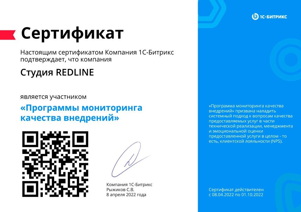 Сертификат 1